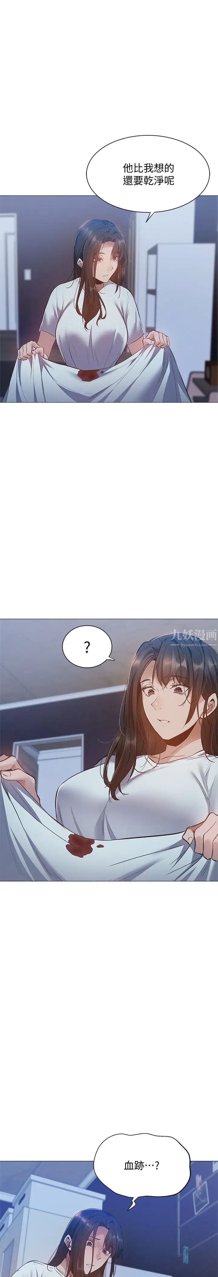 还有空房吗?第21话-殷勤为志勋补充蛋白质的她