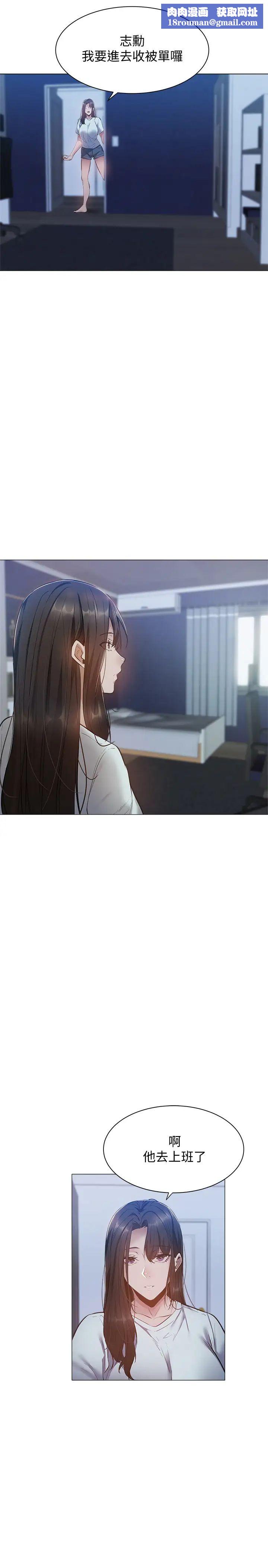 还有空房吗?第22话-我们去喝一杯吧?