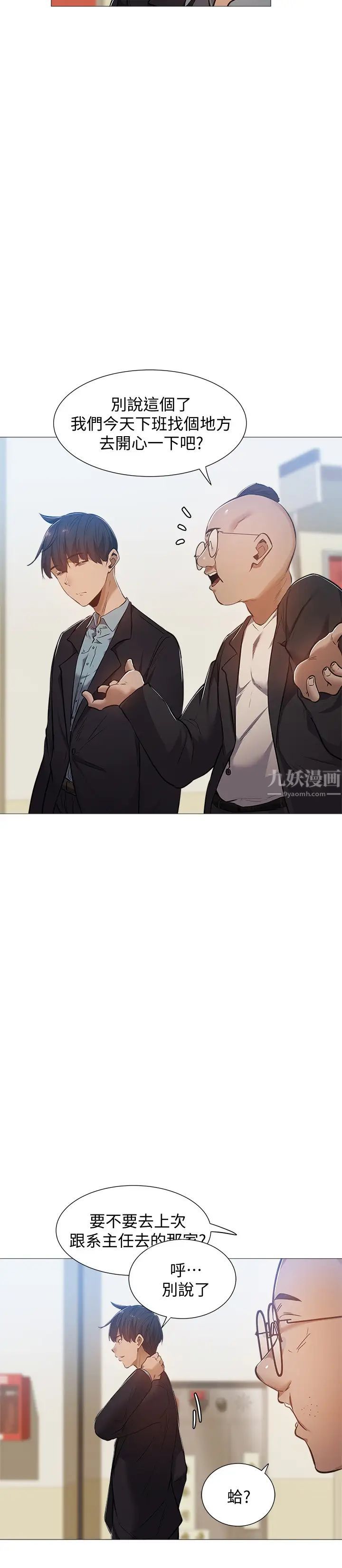 还有空房吗?第22话-我们去喝一杯吧?