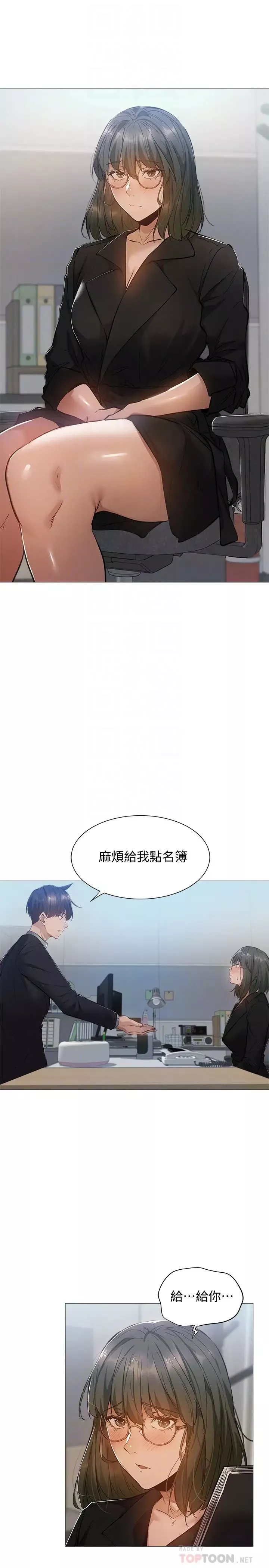 還有空房嗎?第22話-我們去喝一杯吧?