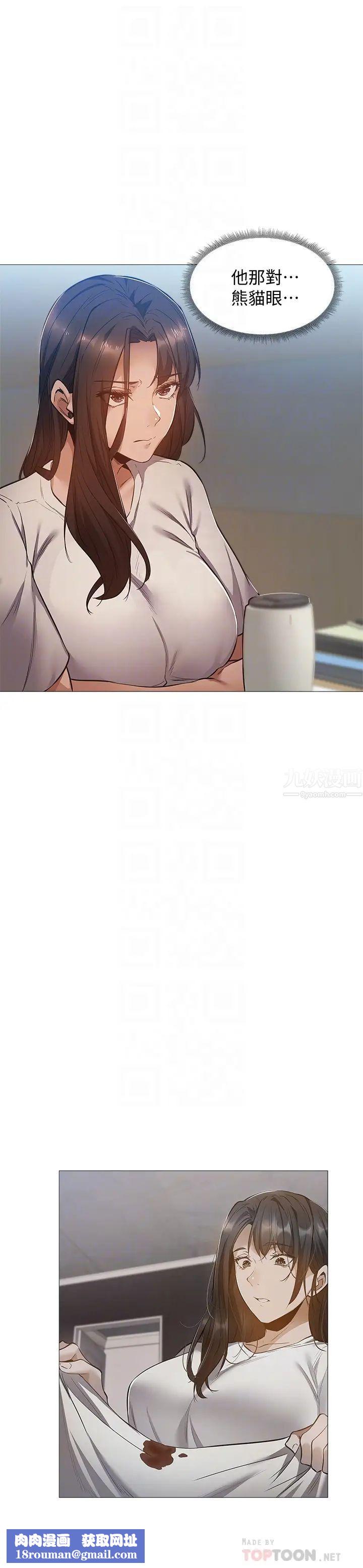 还有空房吗?第22话-我们去喝一杯吧?