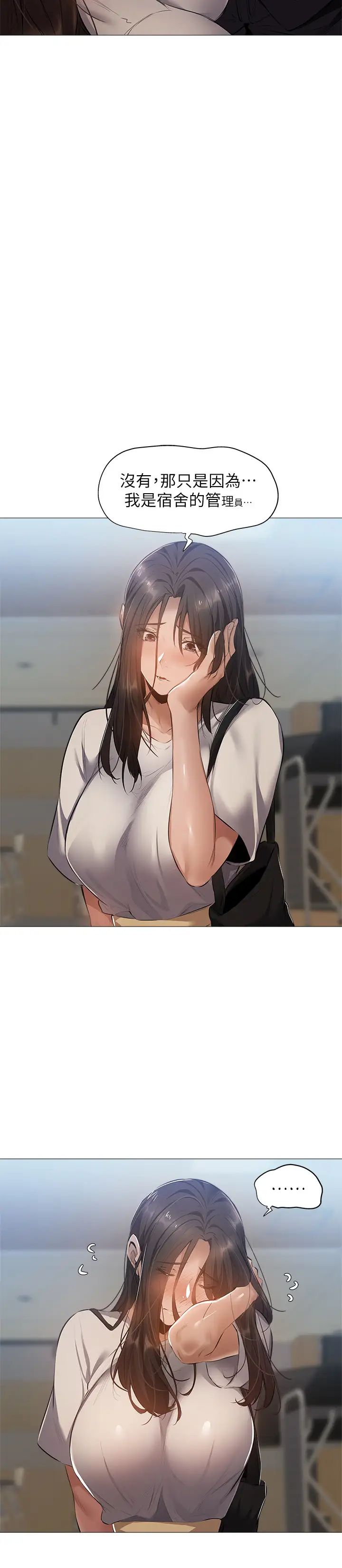 还有空房吗?第22话-我们去喝一杯吧?