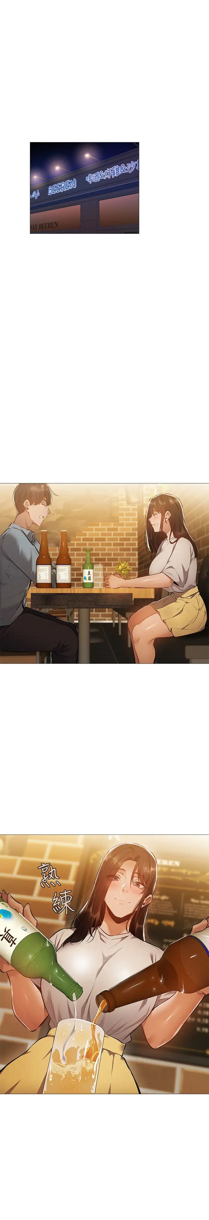 还有空房吗?第23话-她抓着我，要我别走