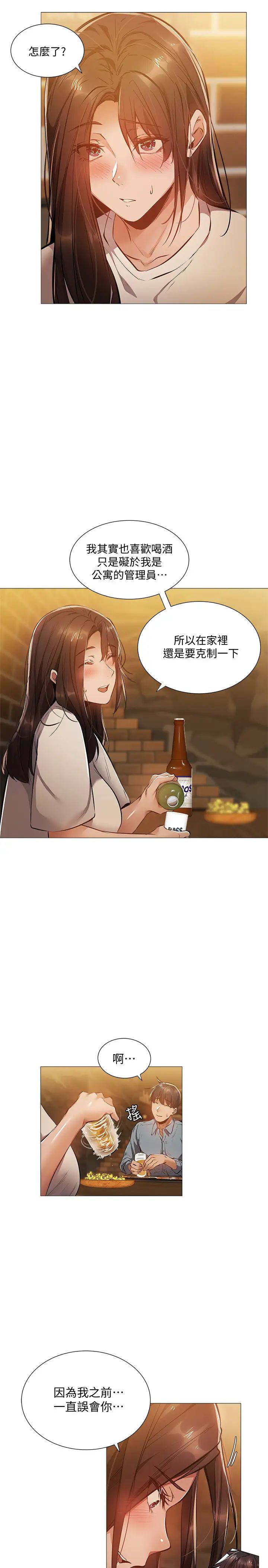 还有空房吗?第23话-她抓着我,要我别走