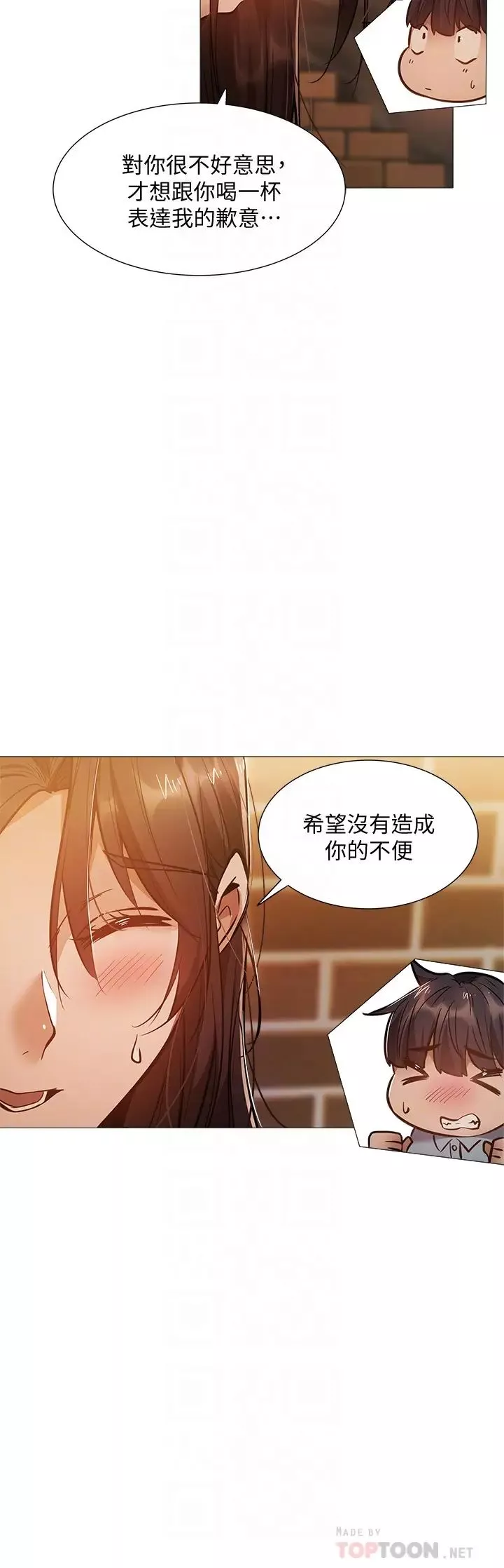 還有空房嗎?第23話-她抓著我，要我別走