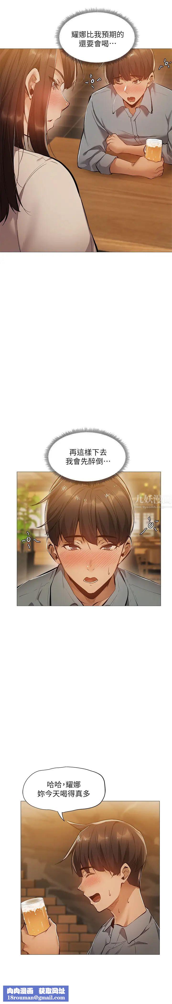 还有空房吗?第23话-她抓着我,要我别走