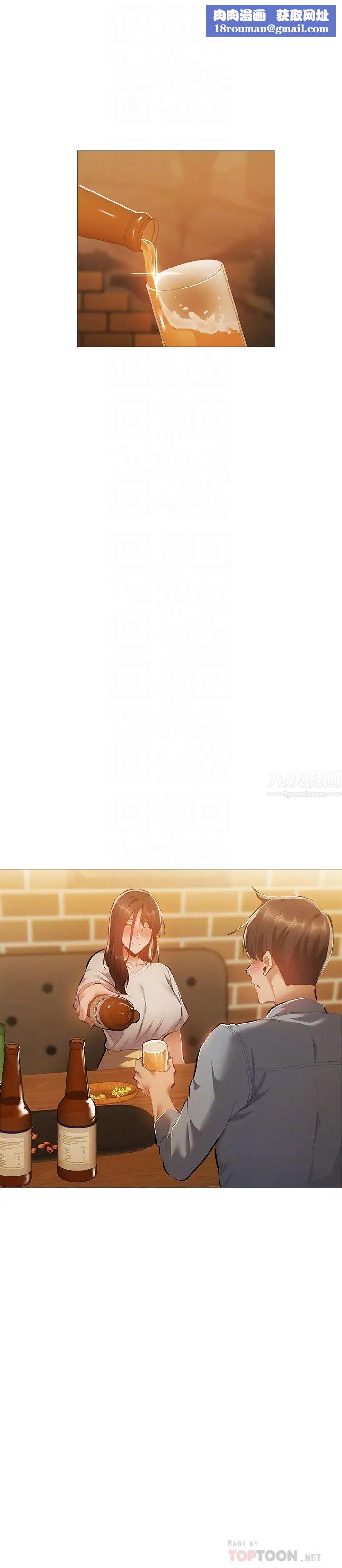 还有空房吗?第23话-她抓着我,要我别走