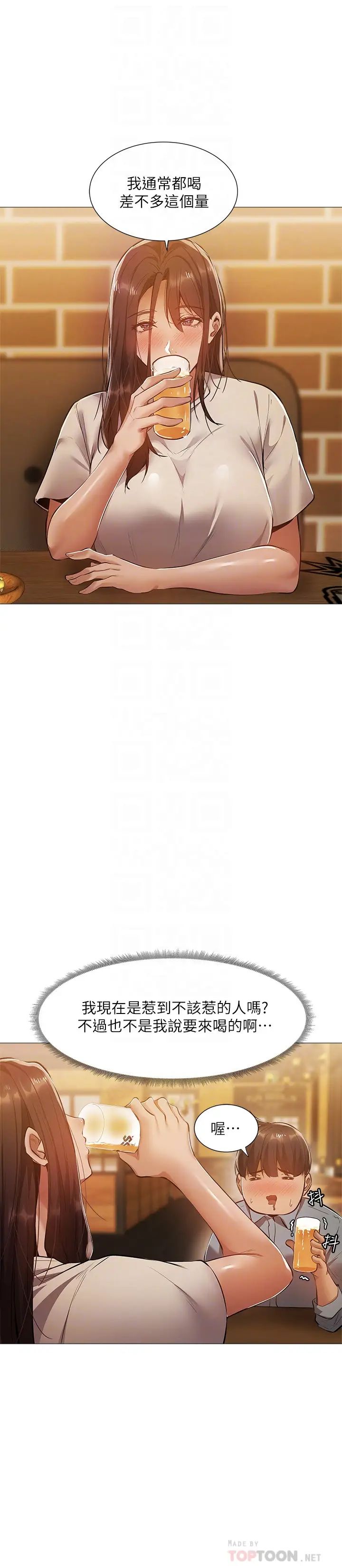 还有空房吗?第23话-她抓着我，要我别走