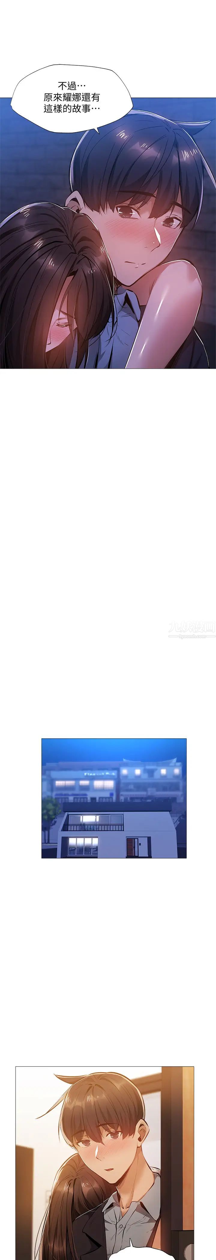 还有空房吗?第23话-她抓着我，要我别走