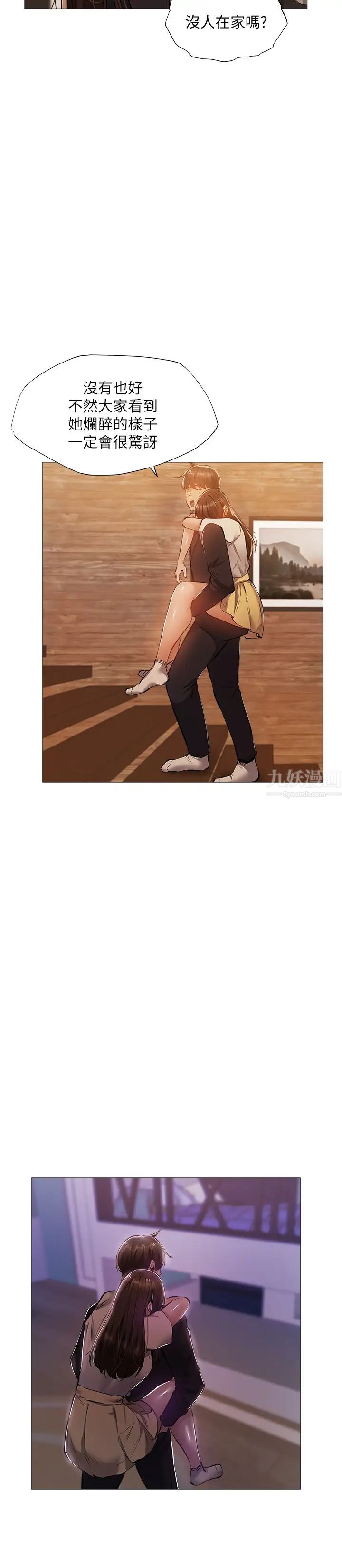 还有空房吗?第23话-她抓着我，要我别走