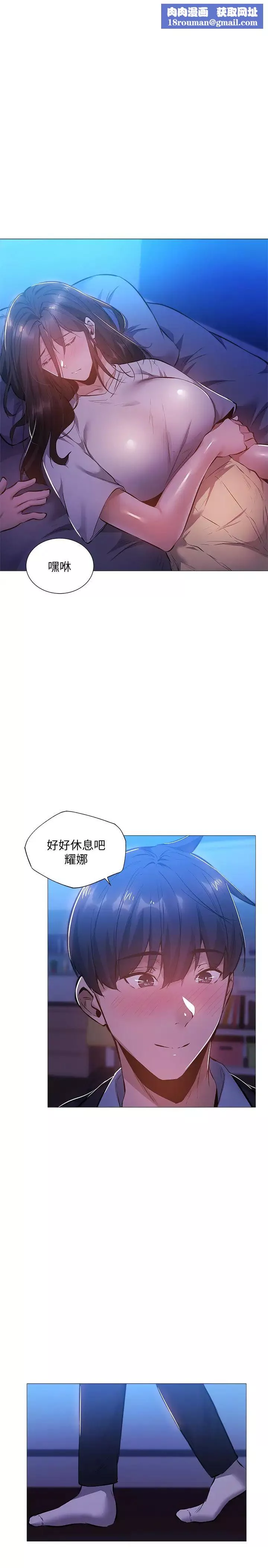 还有空房吗?-第24话-我想到你，就叫你来了 - 图片 1