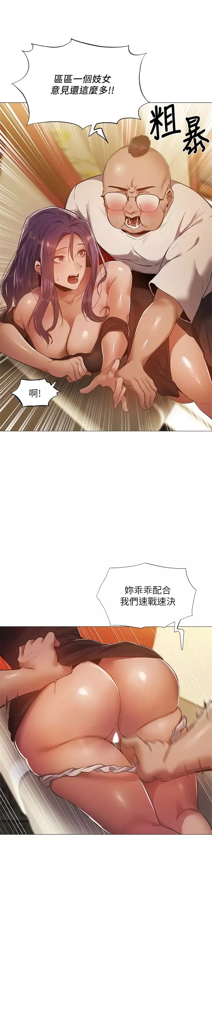 还有空房吗?-第24话-我想到你，就叫你来了 - 图片 11
