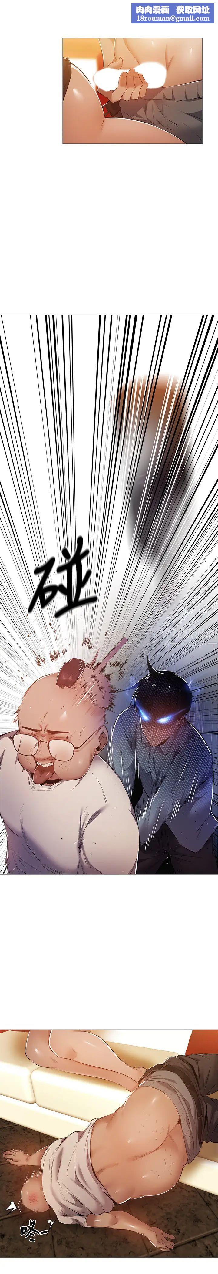 还有空房吗?第24话-我想到你，就叫你来了