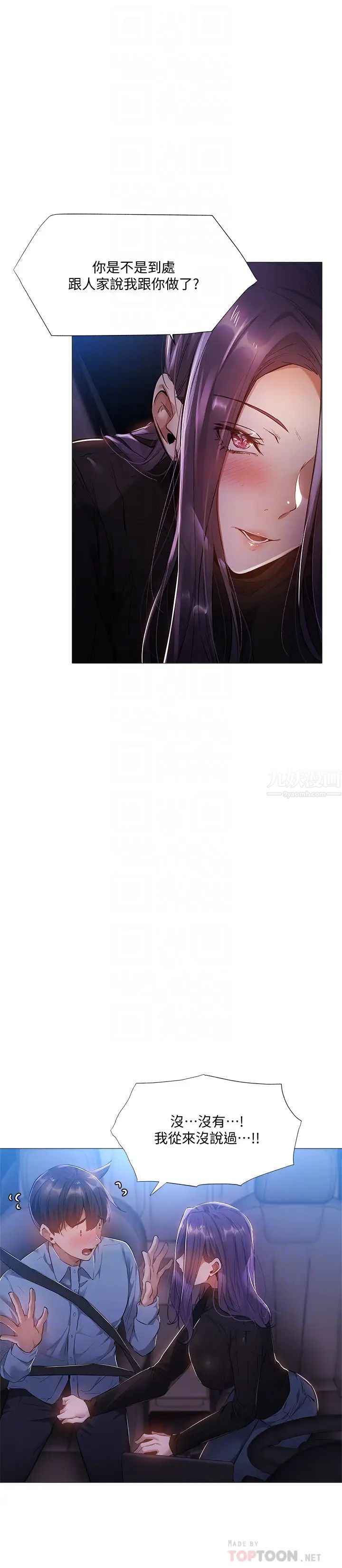 还有空房吗?第25话-你可不可以安慰我?