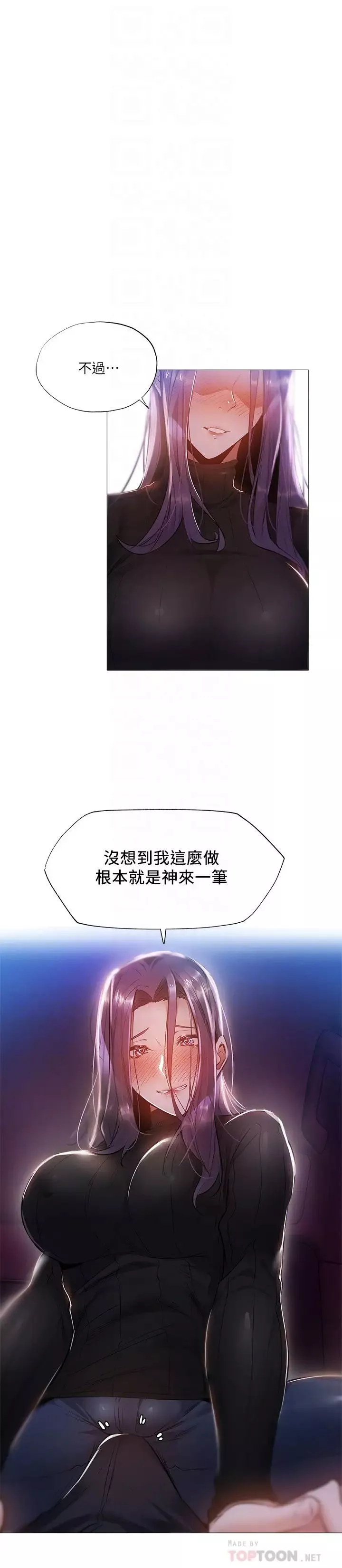 還有空房嗎?第25話-你可不可以安慰我?