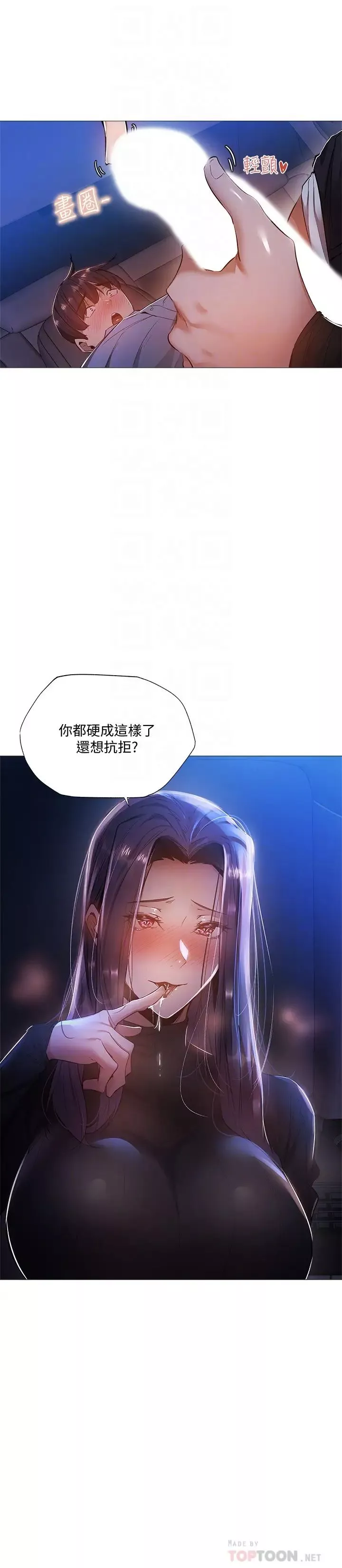 还有空房吗?-第25话-你可不可以安慰我? - 图片 14
