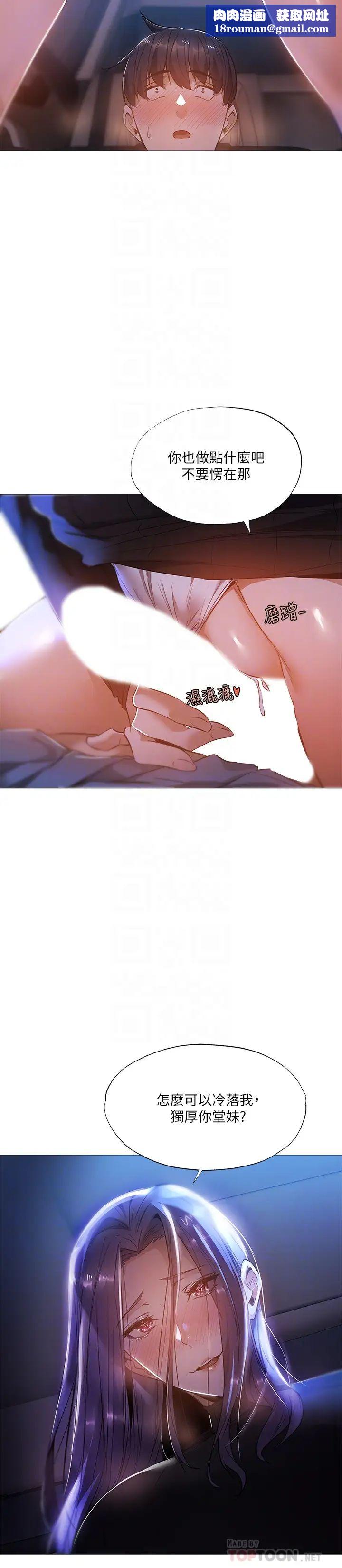 还有空房吗?第25话-你可不可以安慰我?