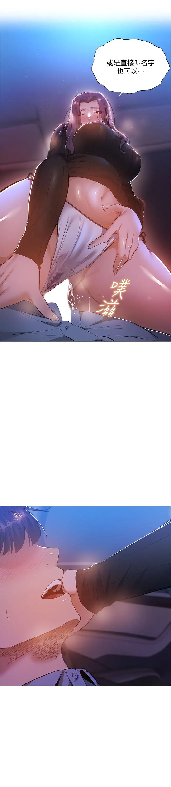 还有空房吗?第25话-你可不可以安慰我?