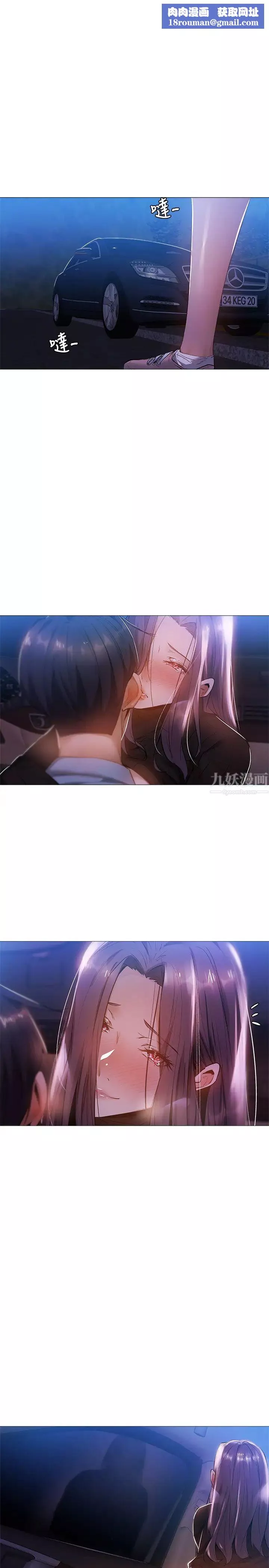 还有空房吗?-第26话-助教难以拒绝的诱惑 - 图片 1