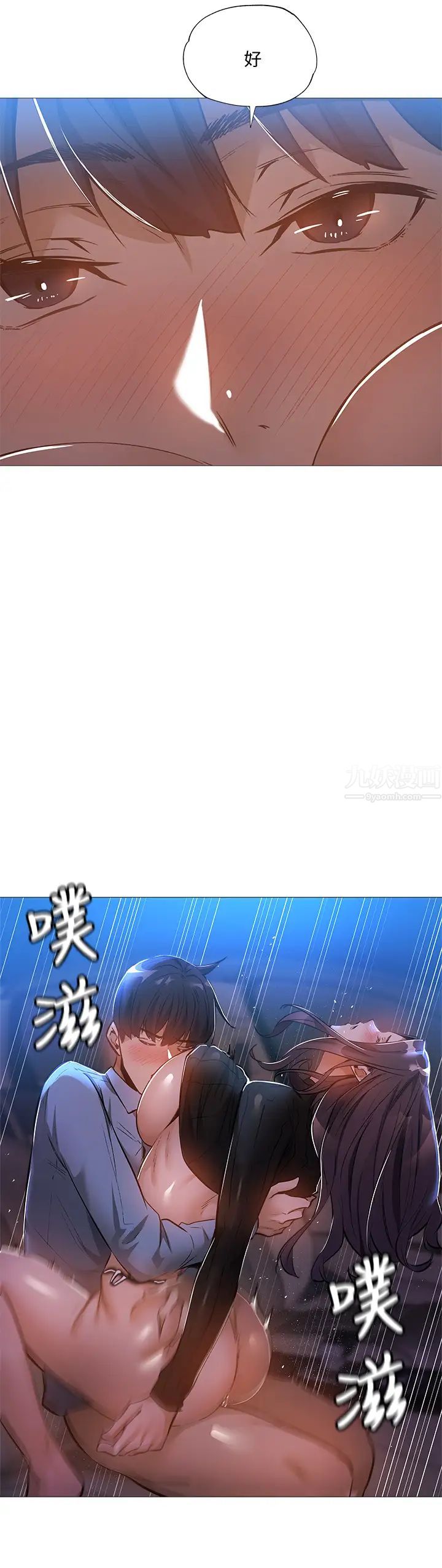 还有空房吗?第26话-助教难以拒绝的诱惑