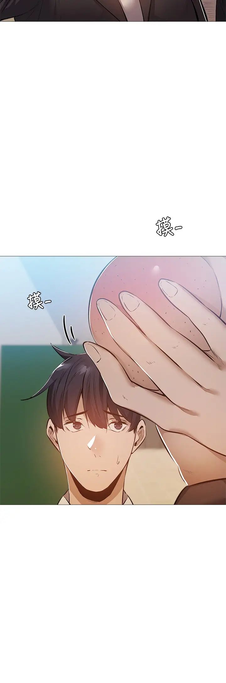 还有空房吗?第26话-助教难以拒绝的诱惑