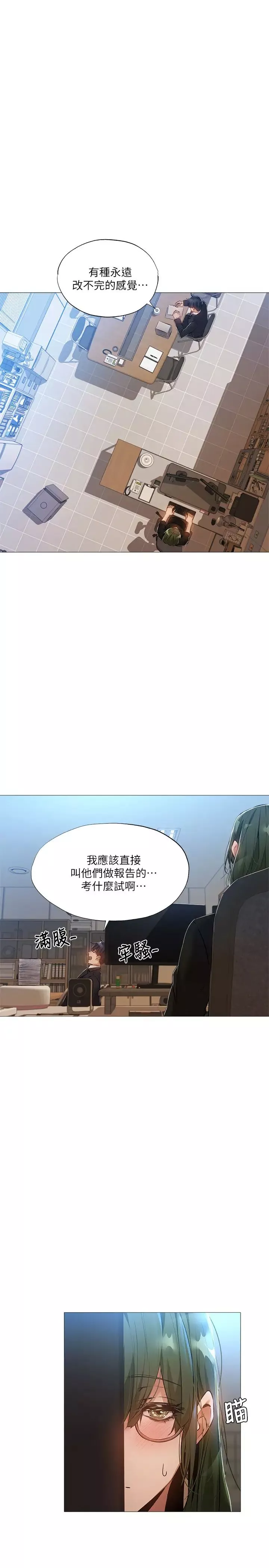 还有空房吗?-第26话-助教难以拒绝的诱惑 - 图片 20