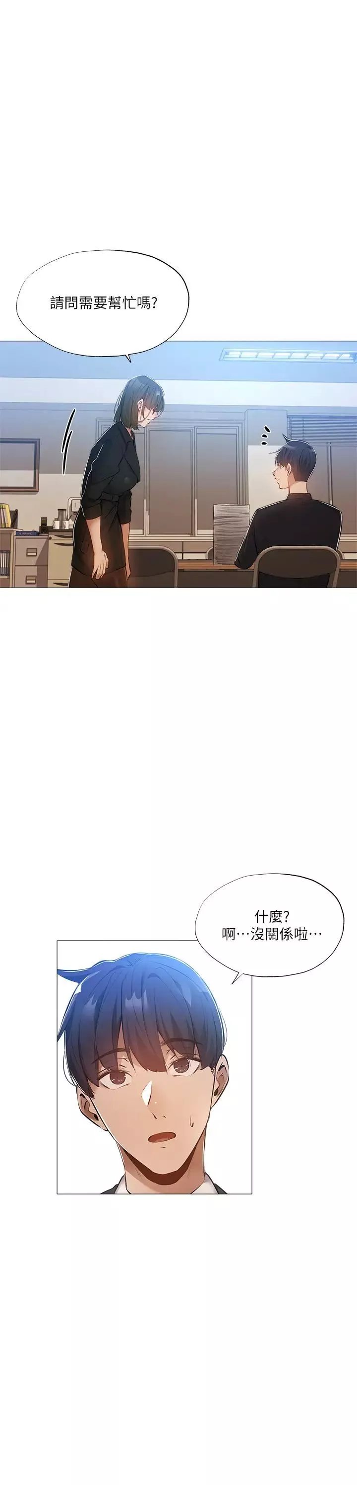 还有空房吗?-第26话-助教难以拒绝的诱惑 - 图片 21