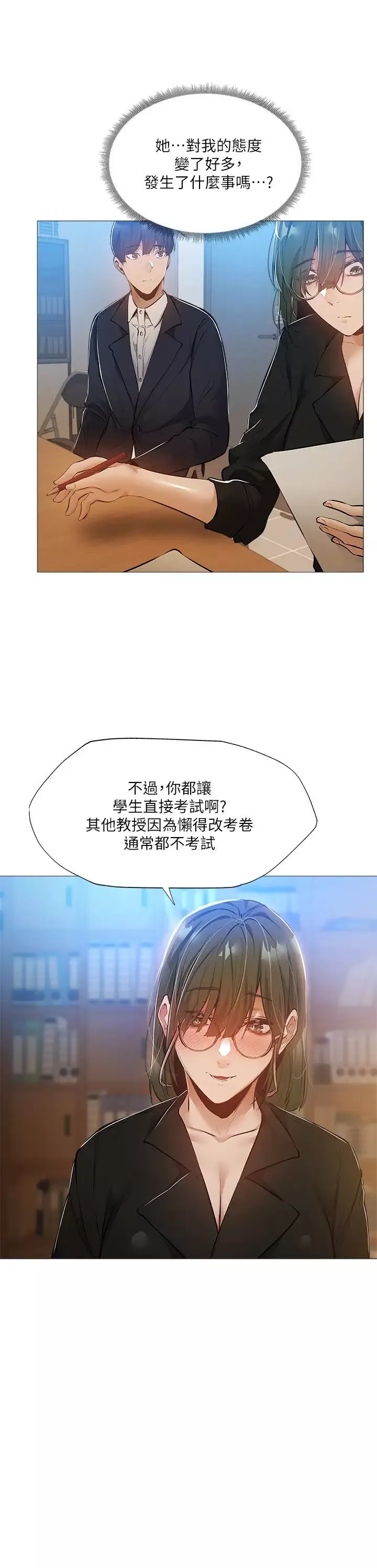 还有空房吗?-第26话-助教难以拒绝的诱惑 - 图片 23