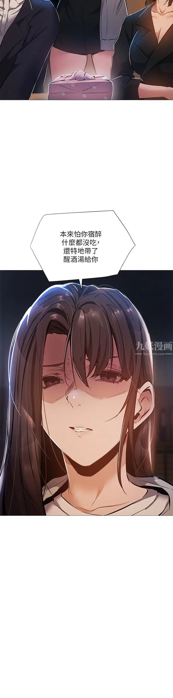 还有空房吗?第26话-助教难以拒绝的诱惑