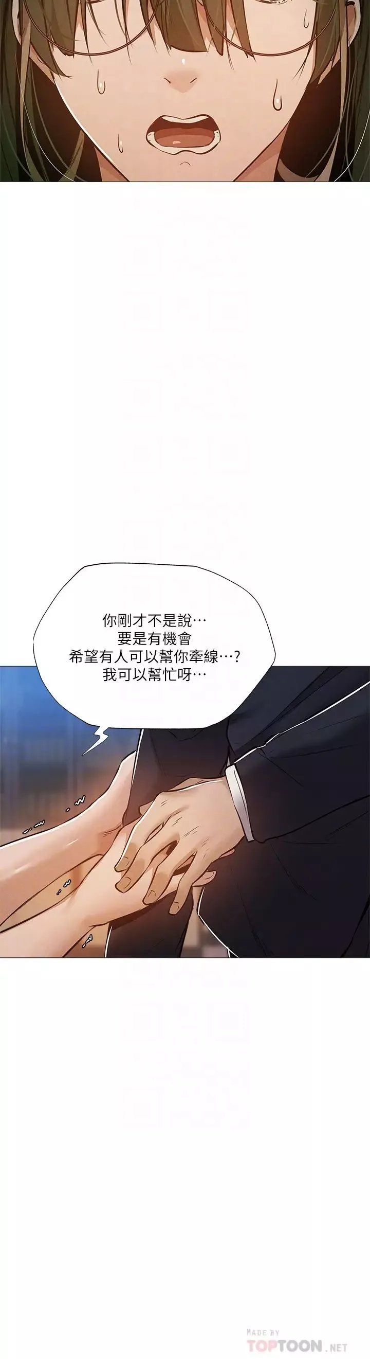 还有空房吗?-第27话-难道妳…喜欢我吗? - 图片 4
