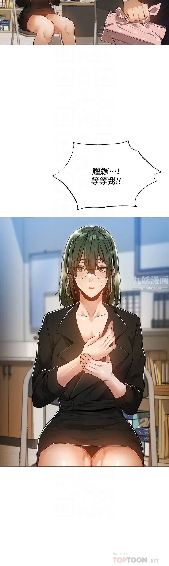 还有空房吗?第27话-难道妳…喜欢我吗?