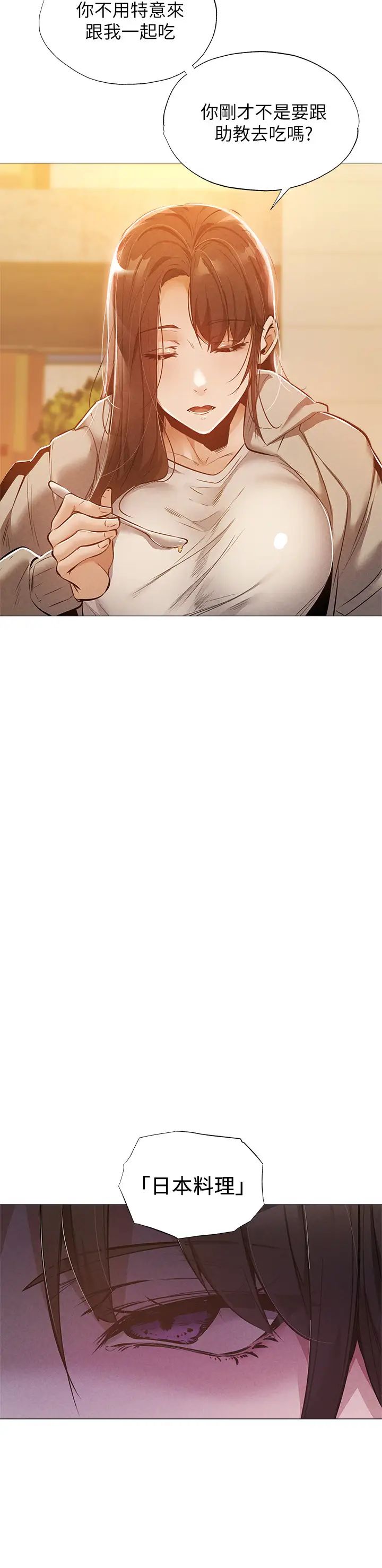 还有空房吗?第27话-难道妳…喜欢我吗?