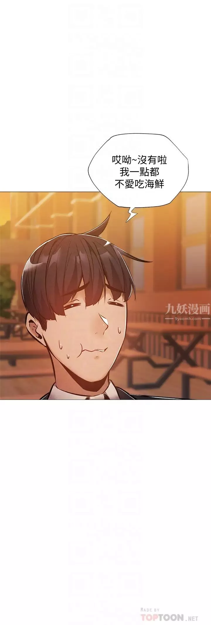 還有空房嗎?第27話-難道妳…喜歡我嗎?