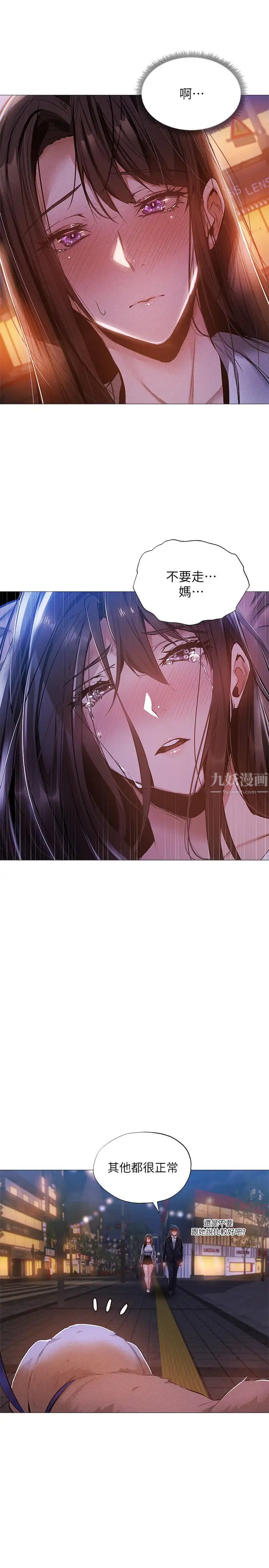 还有空房吗?第27话-难道妳…喜欢我吗?