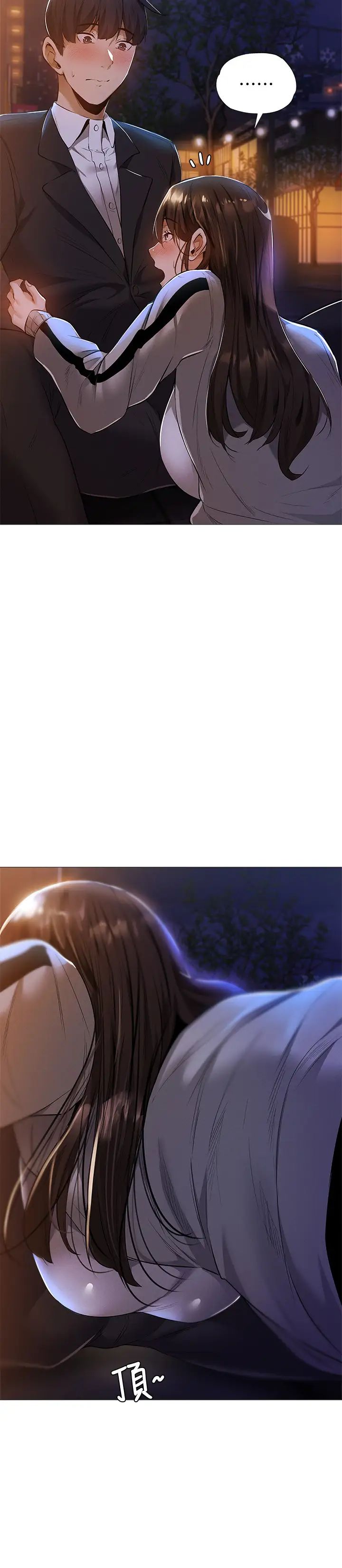 还有空房吗?第28话-你没有跟其他人做吧?