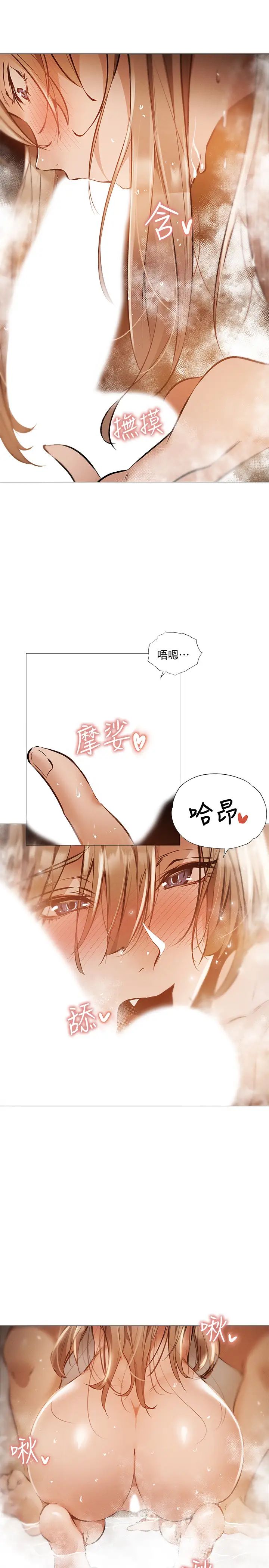 还有空房吗?第28话-你没有跟其他人做吧?