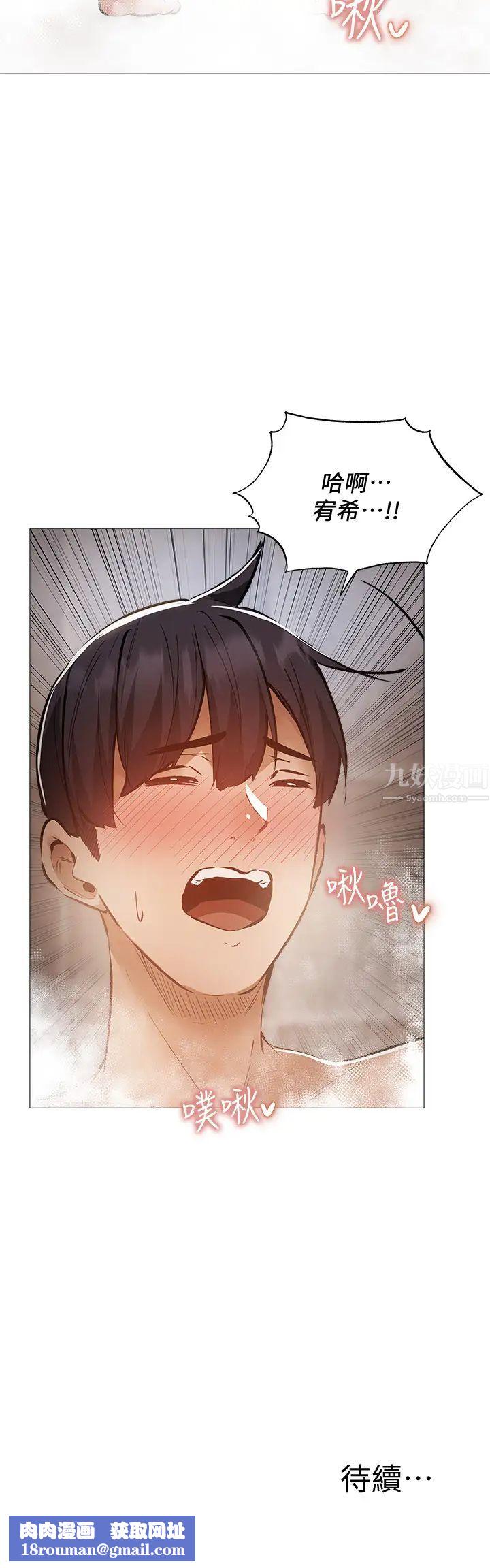 还有空房吗?第28话-你没有跟其他人做吧?