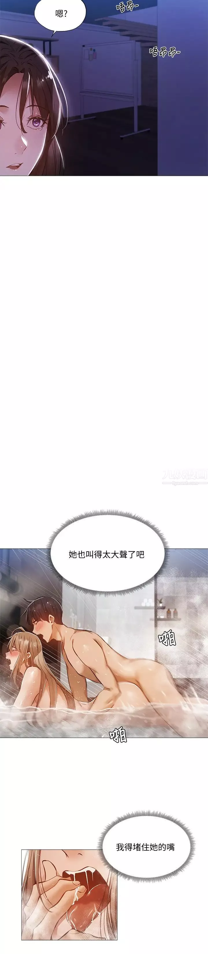 还有空房吗?-第29话-宥希响彻云霄的呻吟 - 图片 26