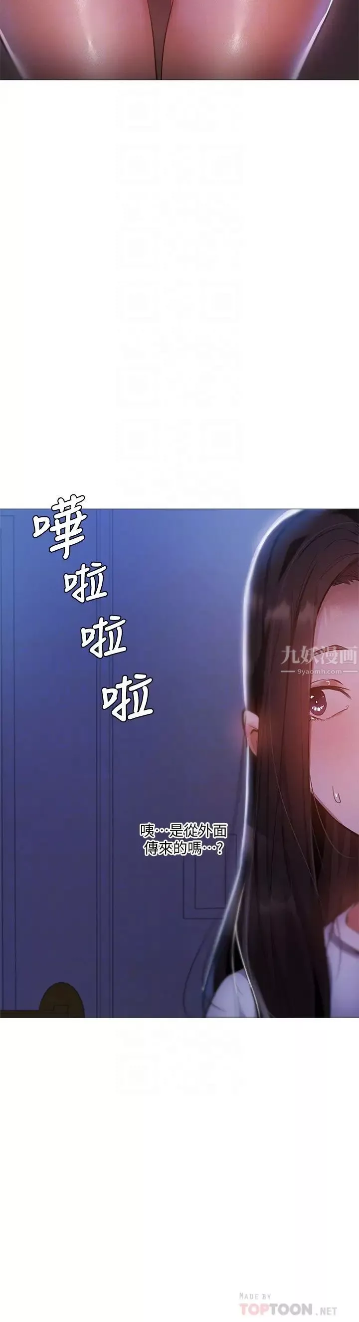 還有空房嗎?第30話-志勳哥…我受不了了