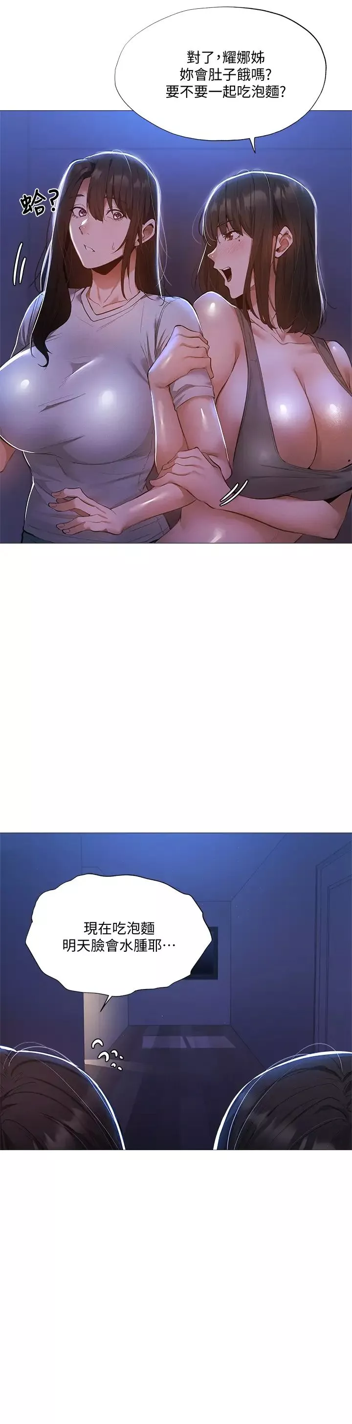 还有空房吗?-第30话-志勋哥…我受不了了 - 图片 7