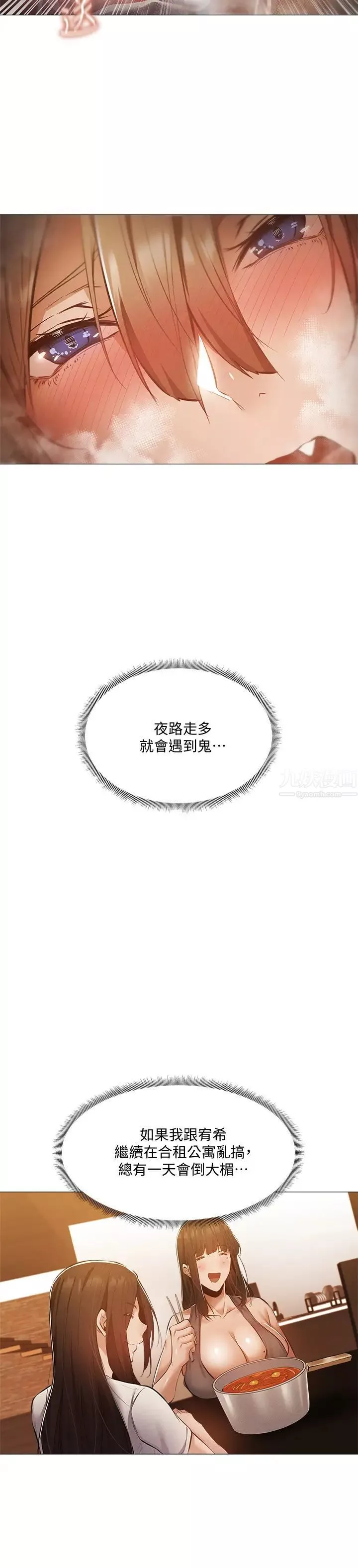 还有空房吗?-第30话-志勋哥…我受不了了 - 图片 13