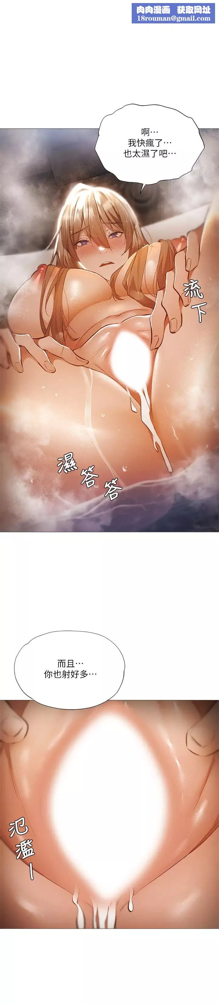 還有空房嗎?第30話-志勳哥…我受不了了