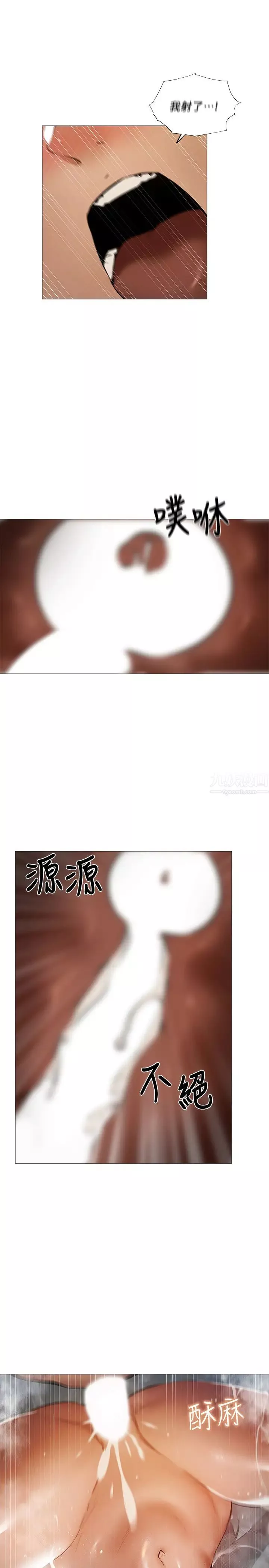 還有空房嗎?第30話-志勳哥…我受不了了