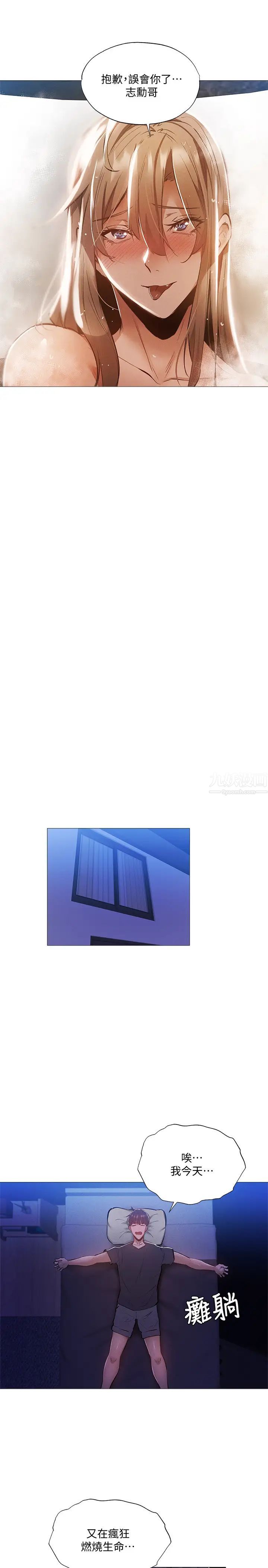 还有空房吗?第30话-志勋哥…我受不了了