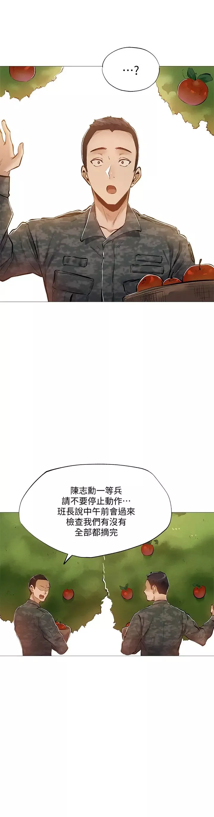 還有空房嗎?第30話-志勳哥…我受不了了