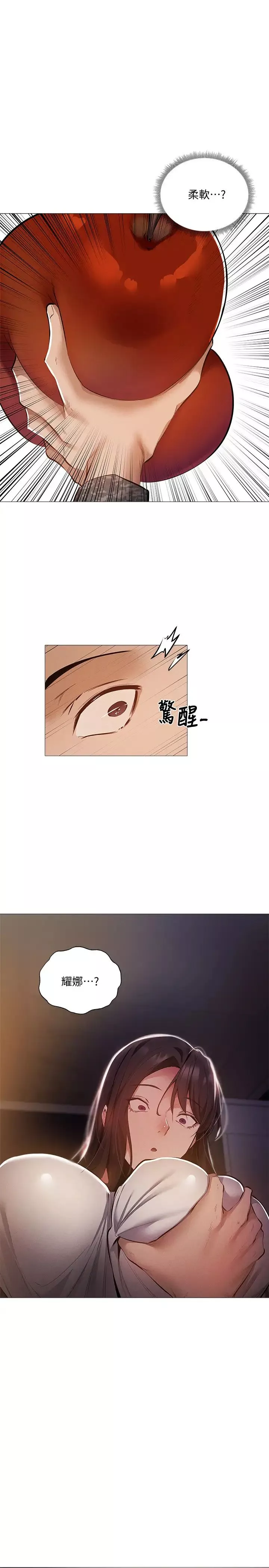 还有空房吗?-第30话-志勋哥…我受不了了 - 图片 27