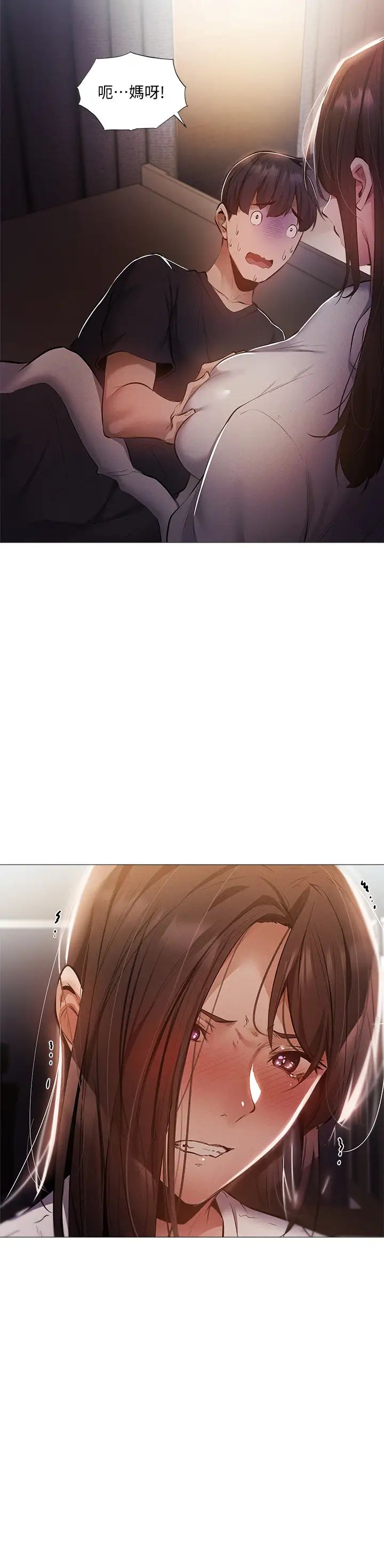 还有空房吗?第31话-我不能待在这里吗…?