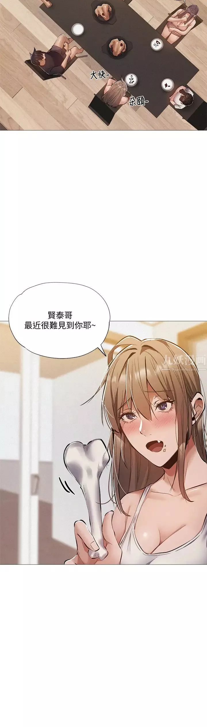 还有空房吗?-第31话-我不能待在这里吗…? - 图片 11
