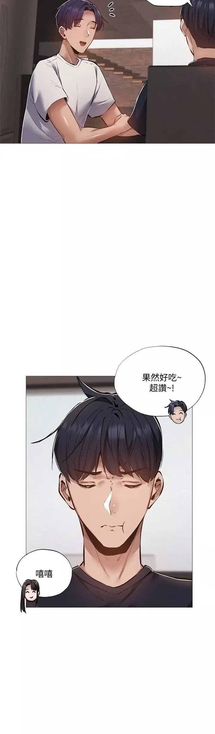 還有空房嗎?第31話-我不能待在這裡嗎…?