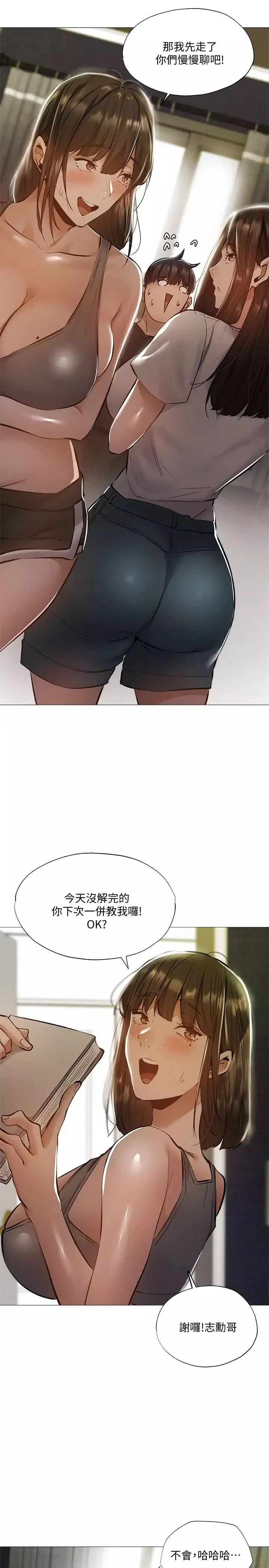 还有空房吗?-第32话-甜中带苦的约会 - 图片 11